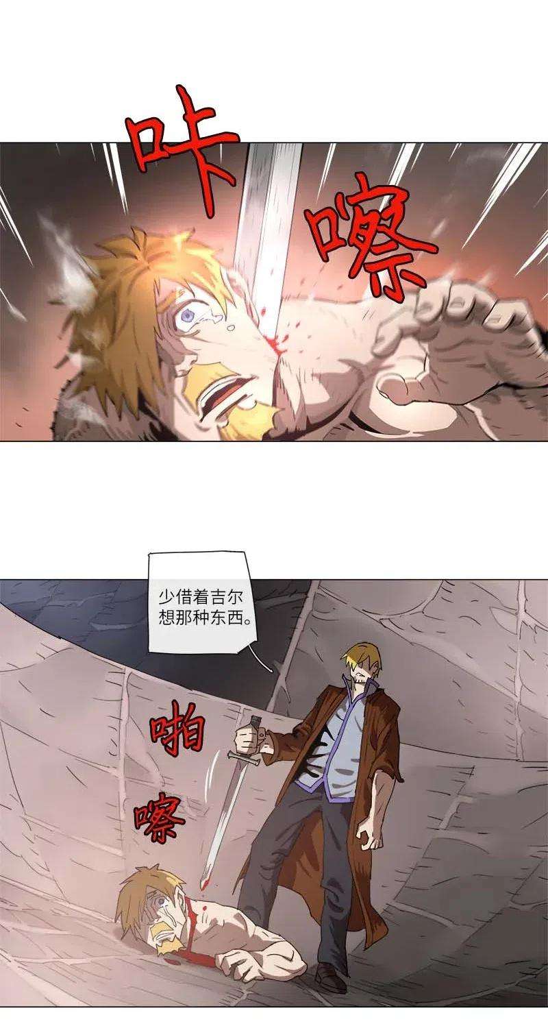 拯救世界后勇士只想做个宅男116 116