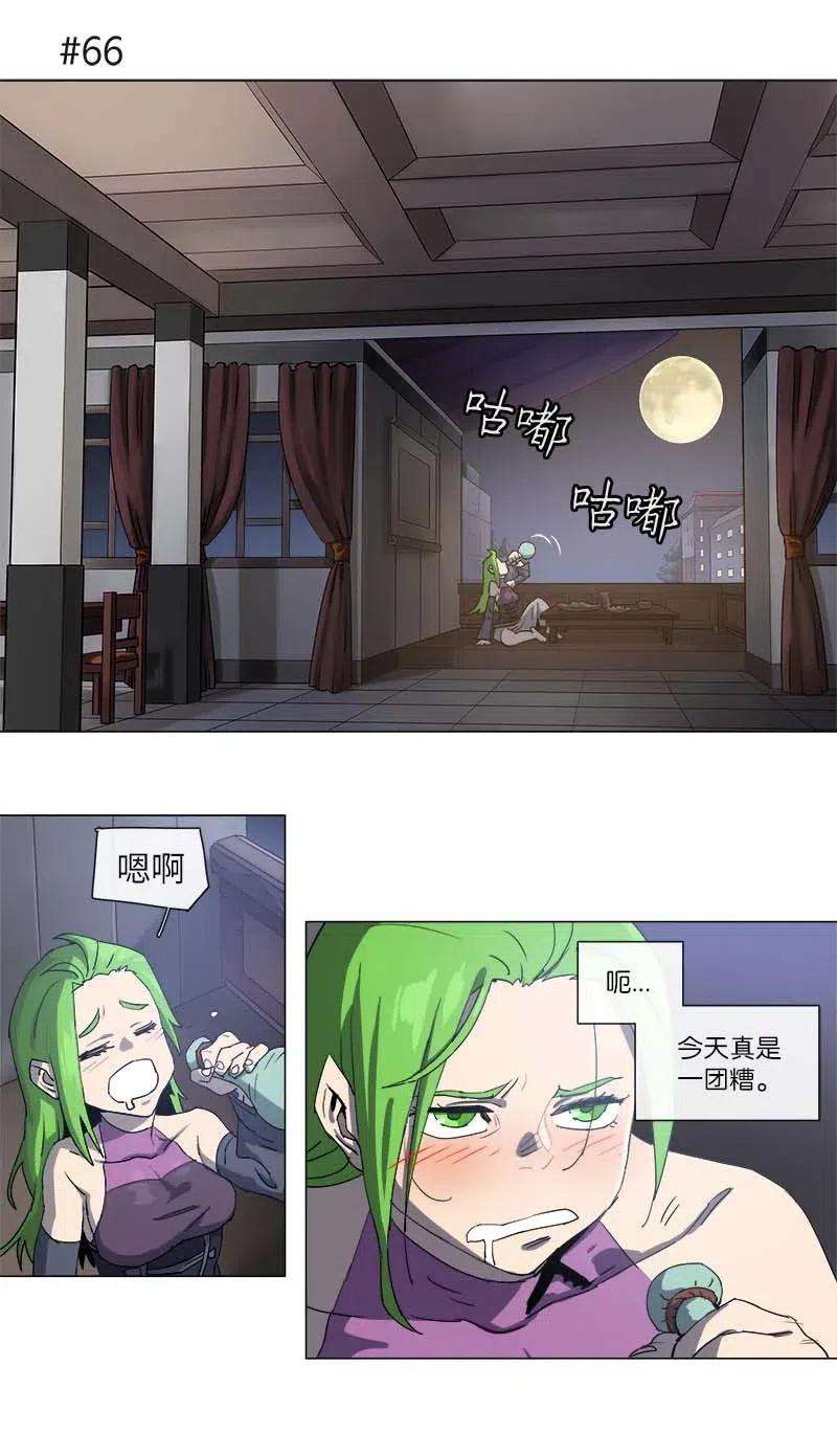 拯救世界后勇士只想做个宅男116 116