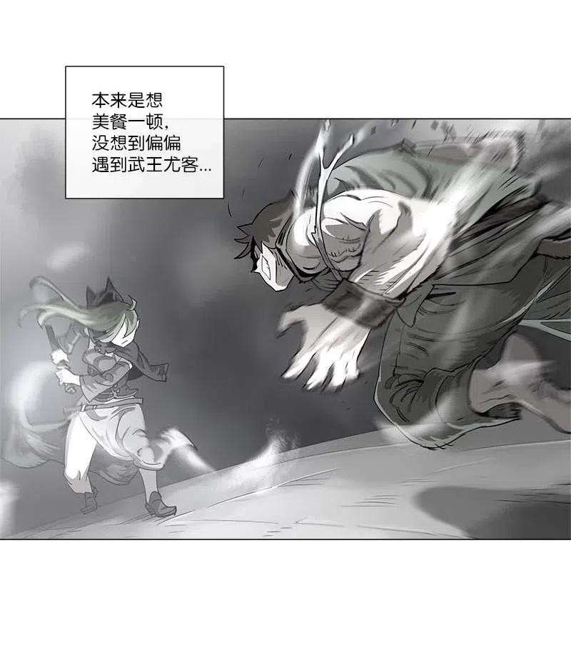 拯救世界后勇士只想做个宅男116 116