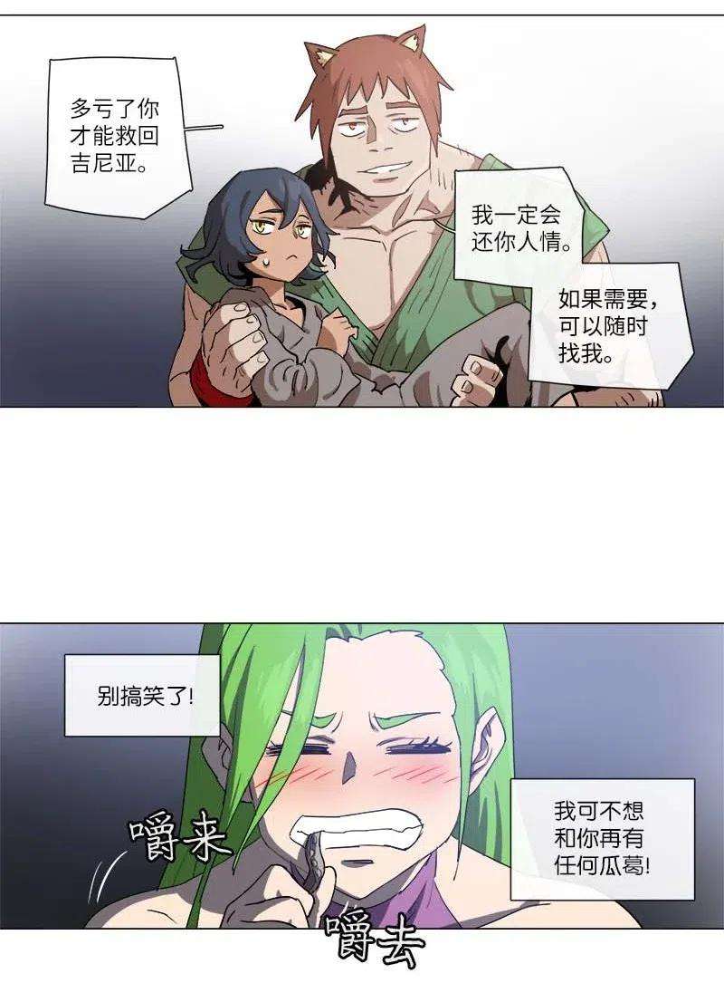 拯救世界后勇士只想做个宅男116 116