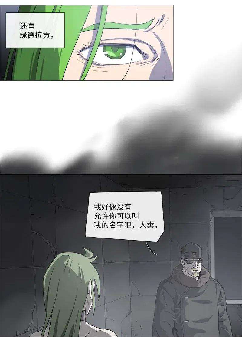 拯救世界后勇士只想做个宅男116 116
