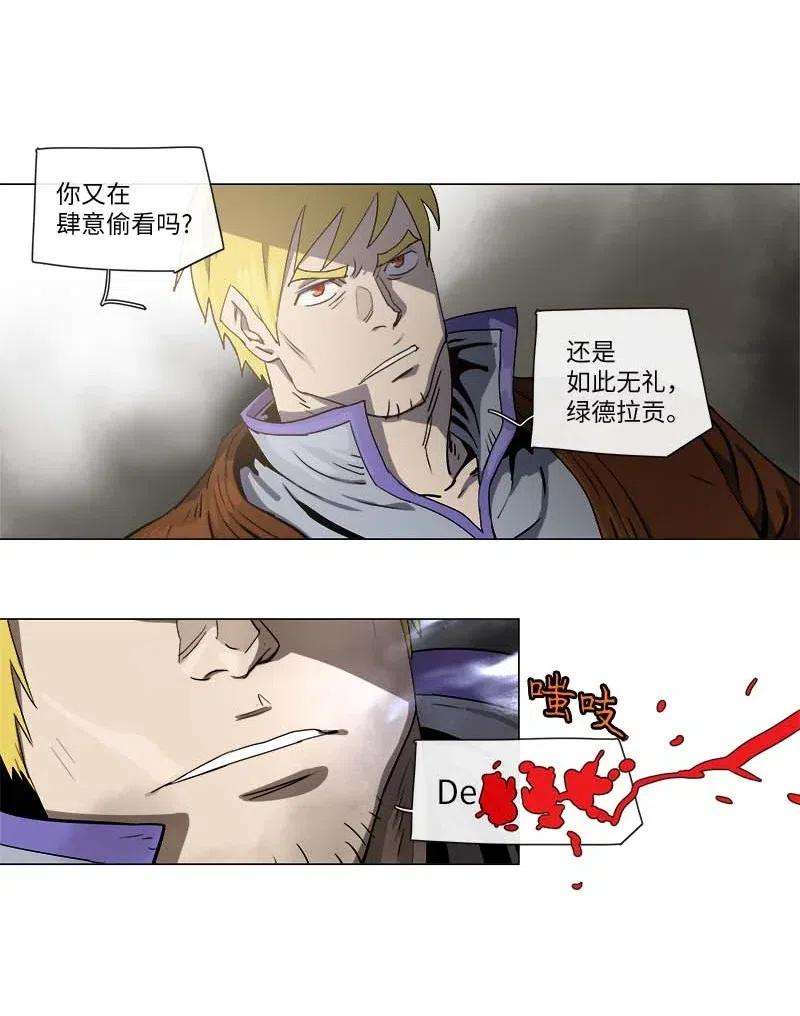 拯救世界后勇士只想做个宅男116 116