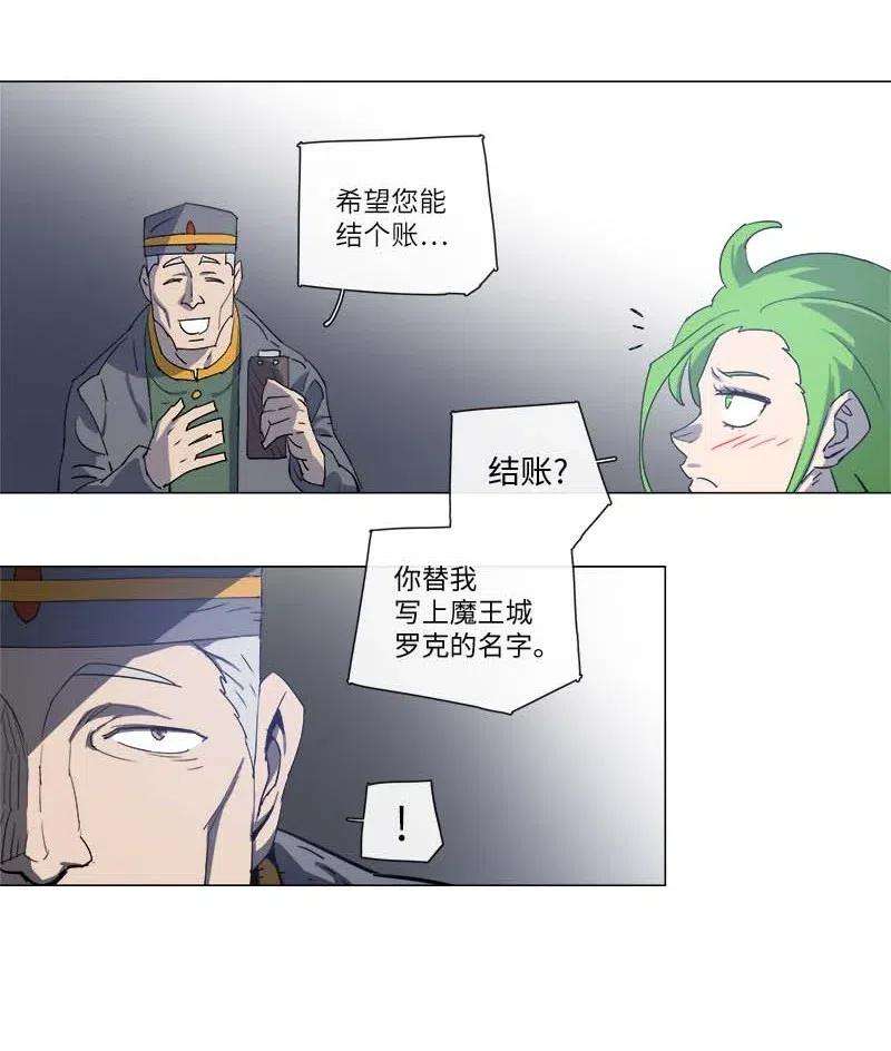 拯救世界后勇士只想做个宅男116 116