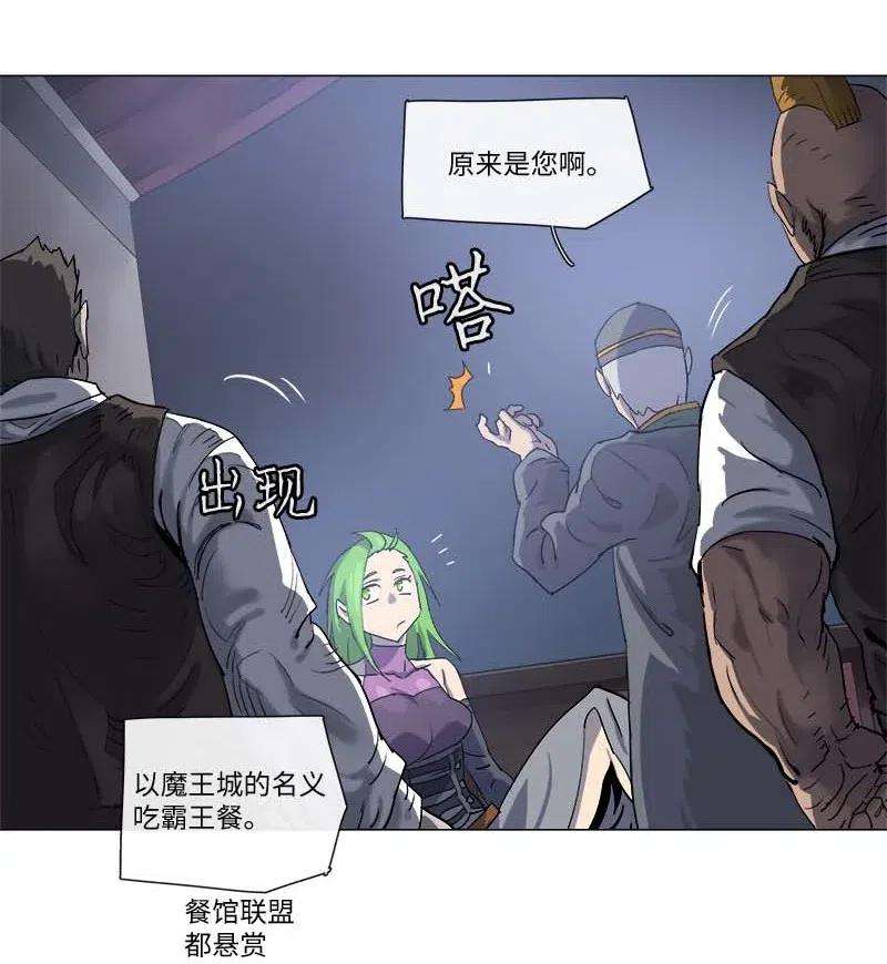 拯救世界后勇士只想做个宅男116 116