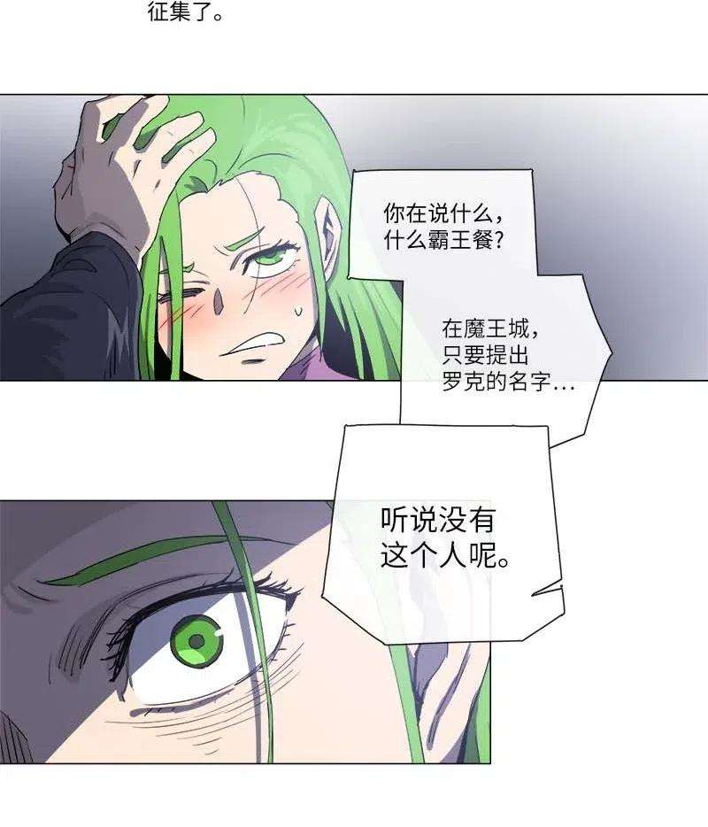 拯救世界后勇士只想做个宅男116 116