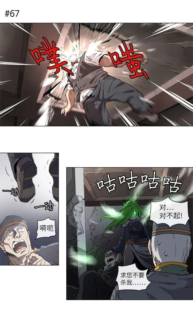 拯救世界后勇士只想做个宅男116 116
