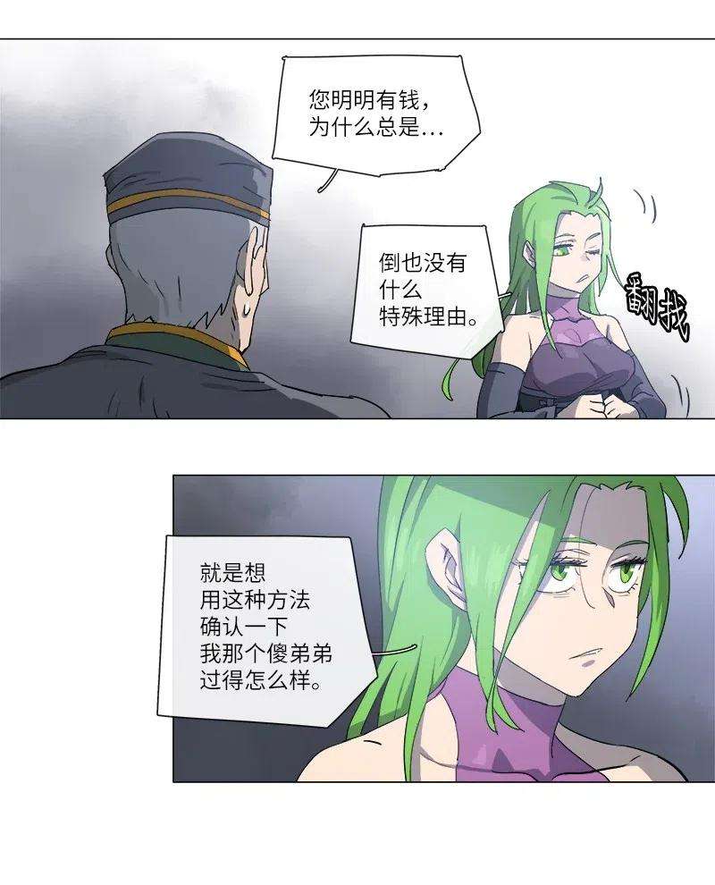 拯救世界后勇士只想做个宅男116 116