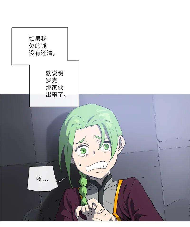 拯救世界后勇士只想做个宅男116 116