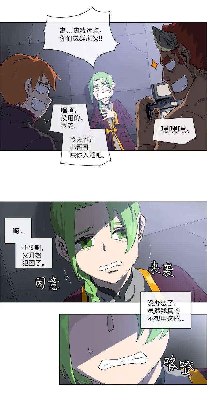拯救世界后勇士只想做个宅男116 116