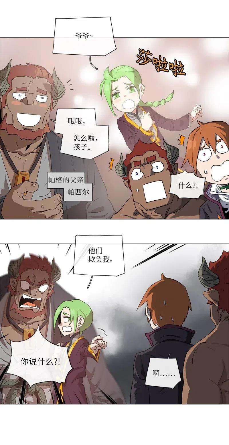拯救世界后勇士只想做个宅男116 116