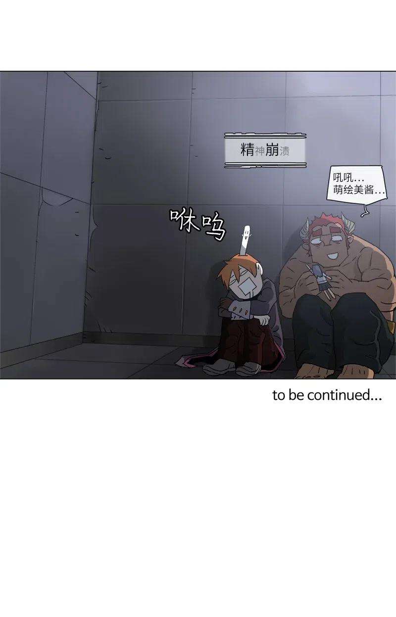 拯救世界后勇士只想做个宅男116 116