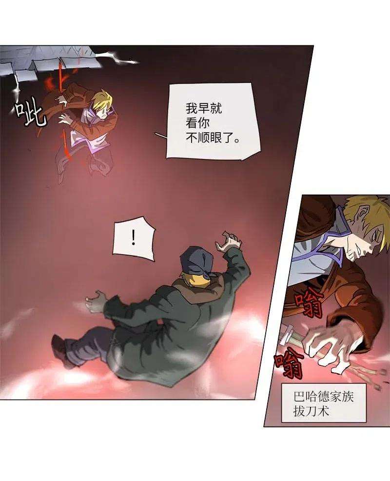拯救世界后勇士只想做个宅男116 116