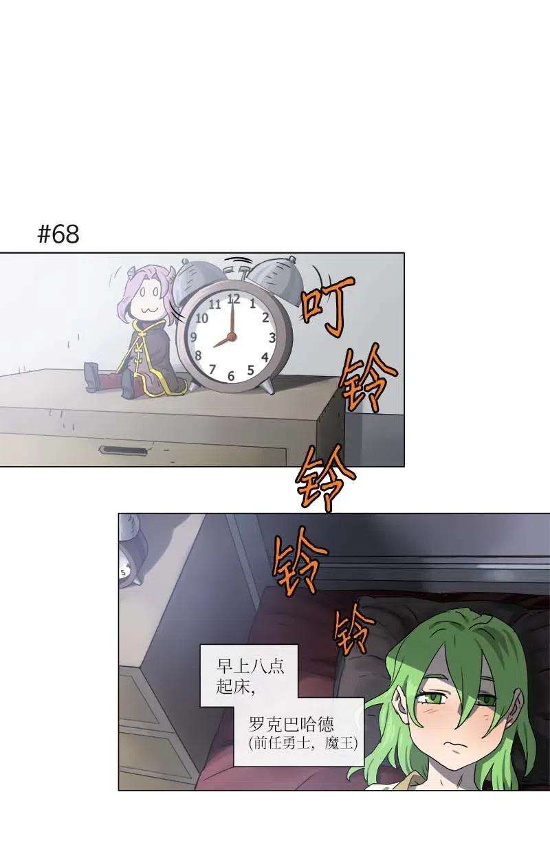 拯救世界后勇士只想做个宅男117 117