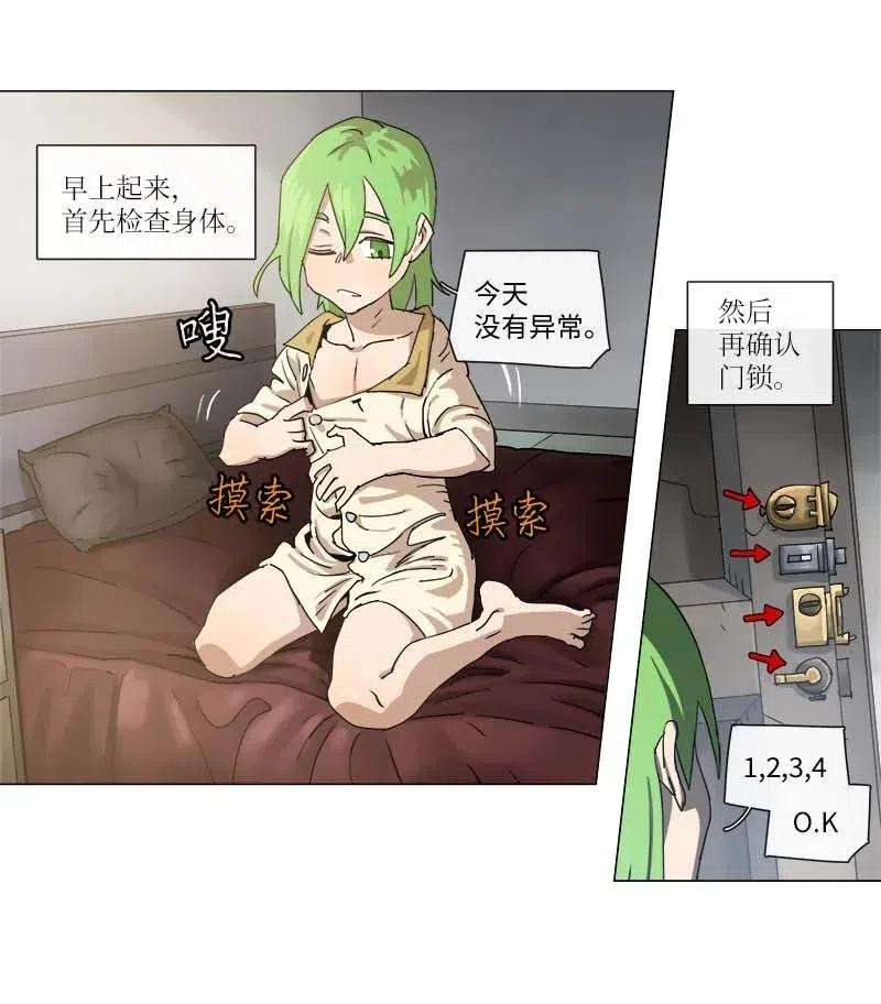 拯救世界后勇士只想做个宅男117 117