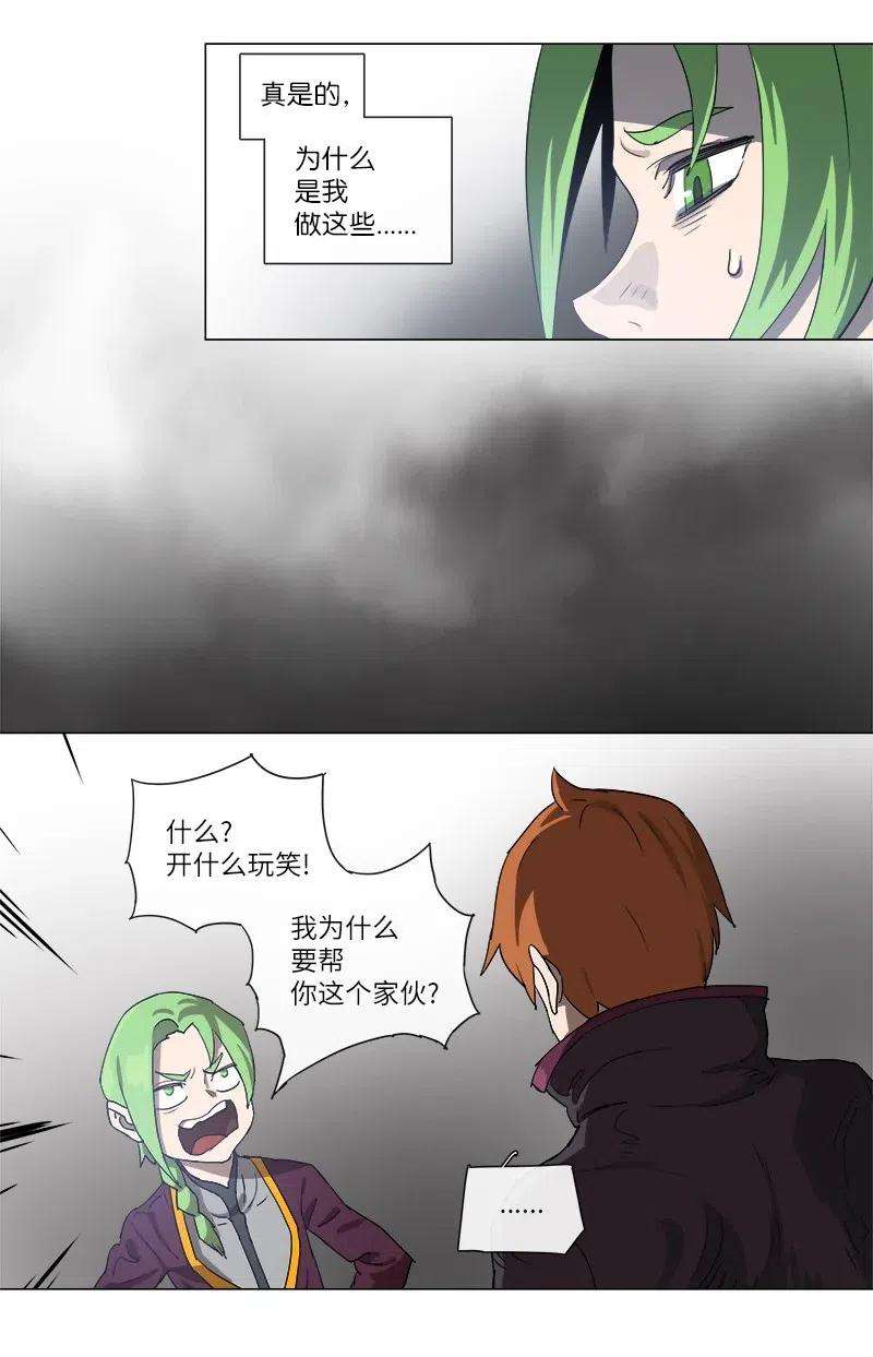 拯救世界后勇士只想做个宅男117 117
