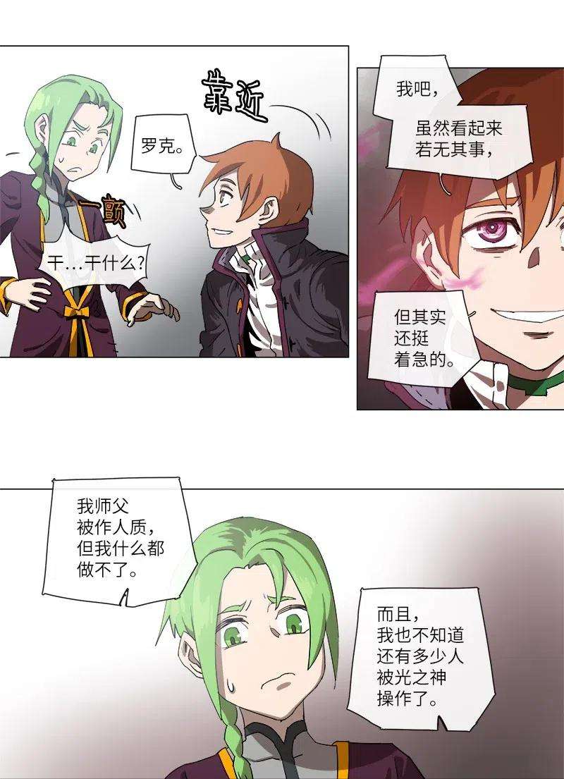 拯救世界后勇士只想做个宅男117 117