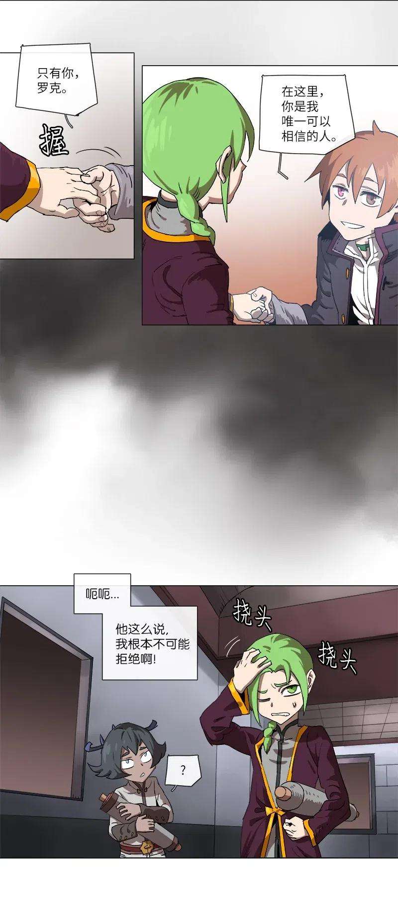 拯救世界后勇士只想做个宅男117 117