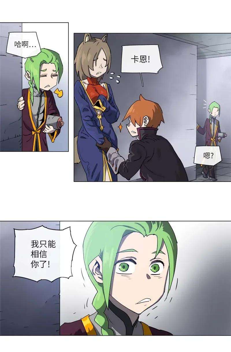 拯救世界后勇士只想做个宅男117 117