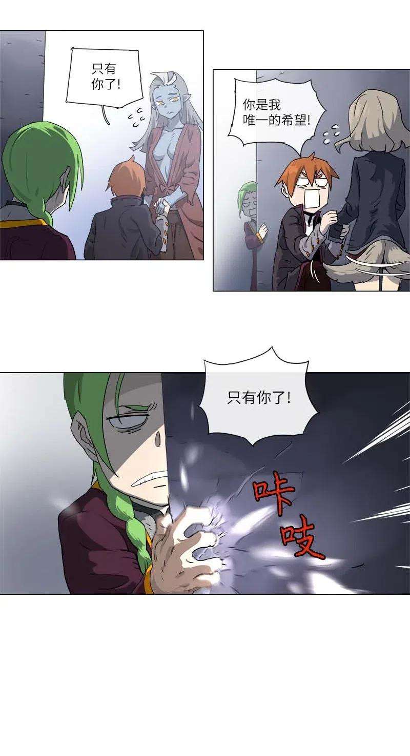 拯救世界后勇士只想做个宅男117 117