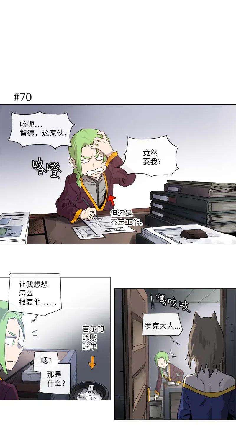 拯救世界后勇士只想做个宅男117 117