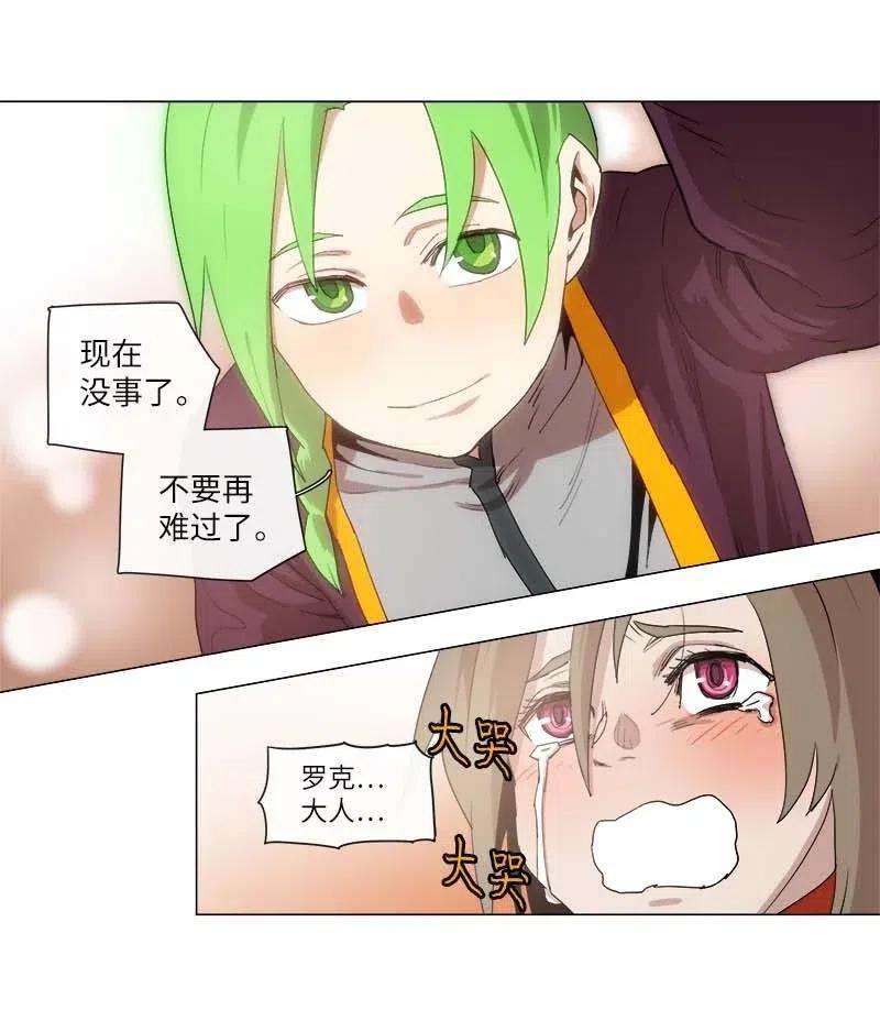 拯救世界后勇士只想做个宅男117 117