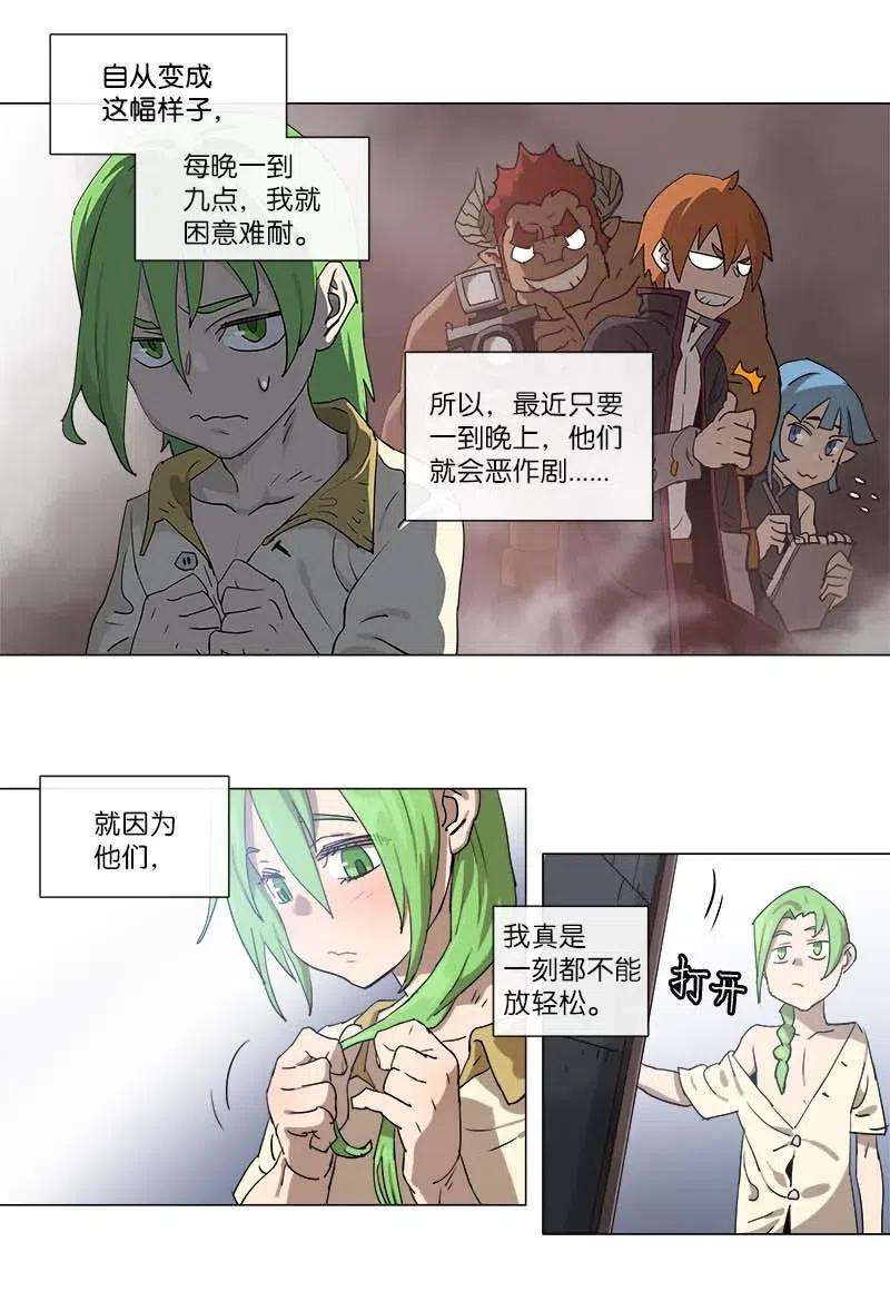 拯救世界后勇士只想做个宅男117 117