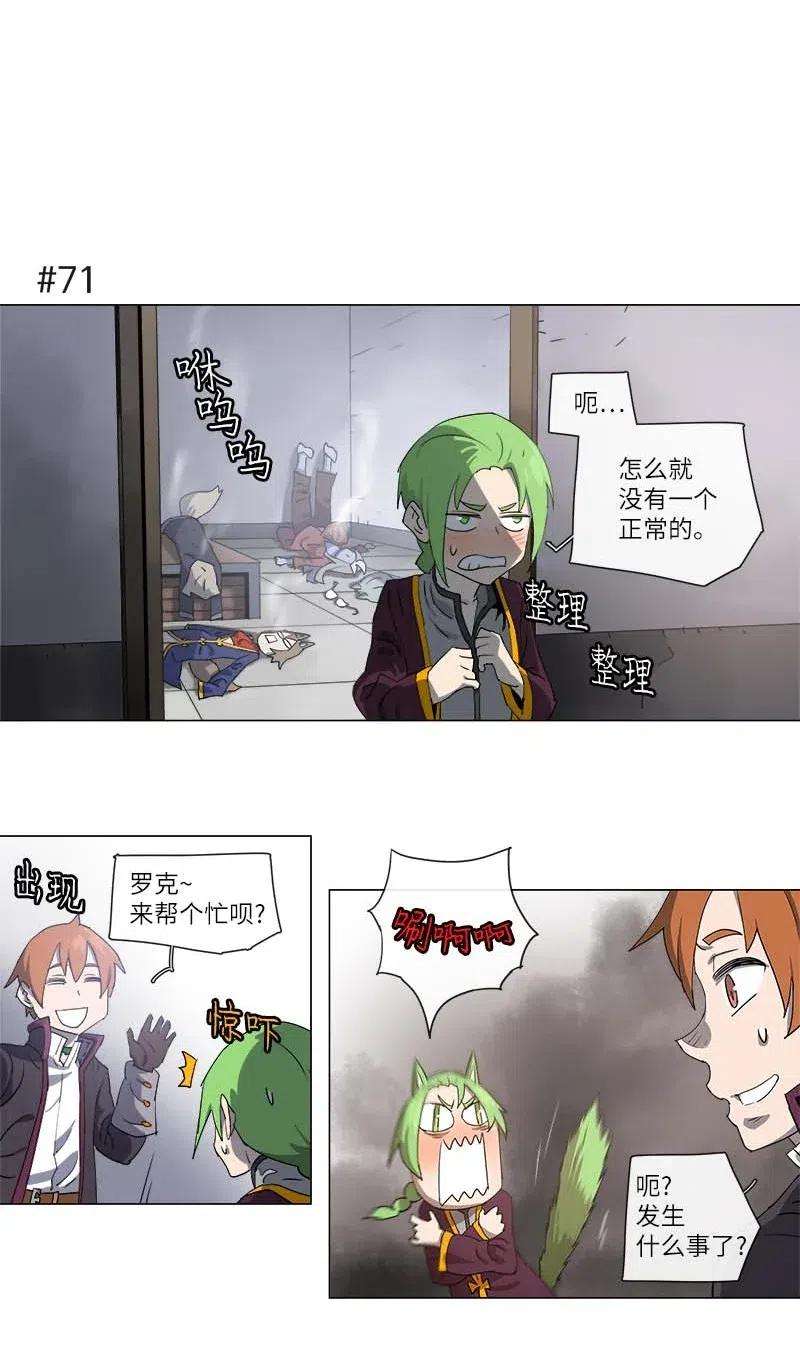 拯救世界后勇士只想做个宅男117 117