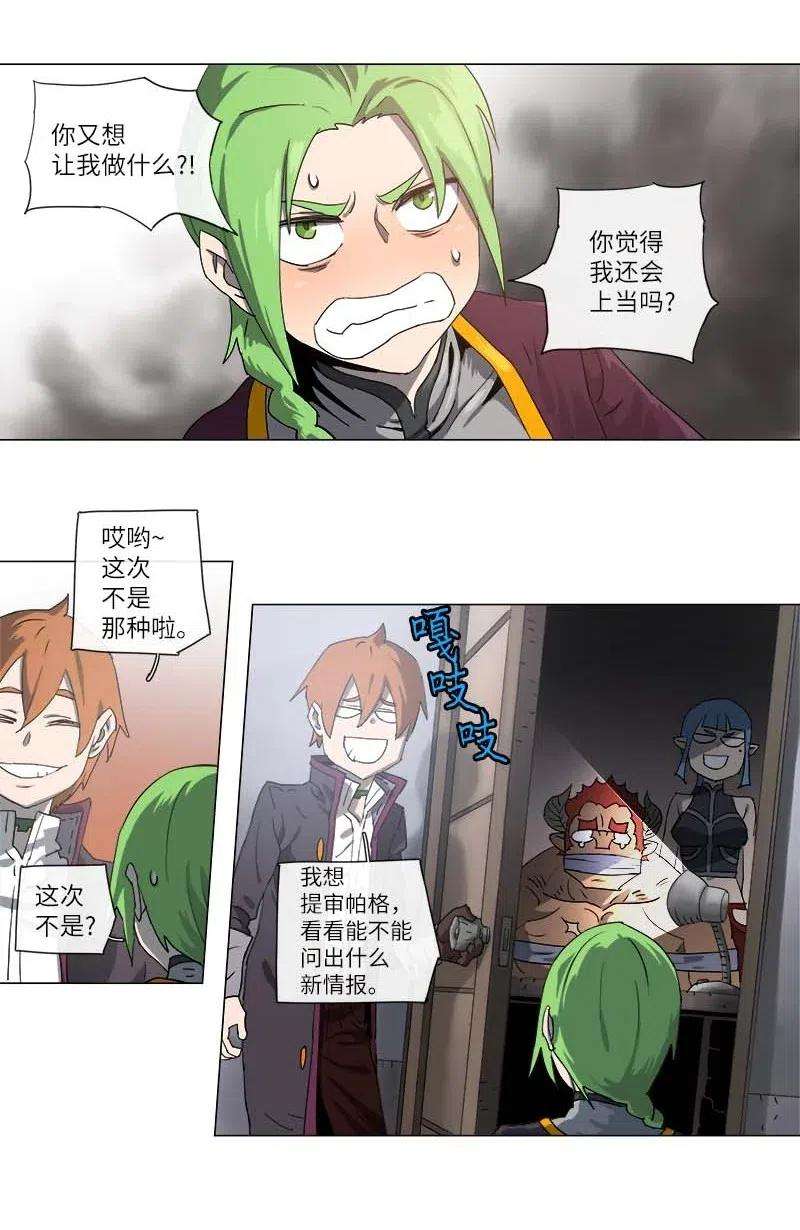 拯救世界后勇士只想做个宅男117 117