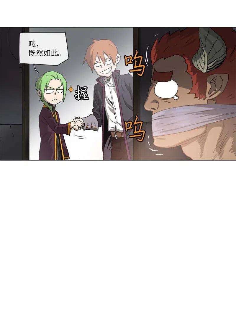 拯救世界后勇士只想做个宅男117 117