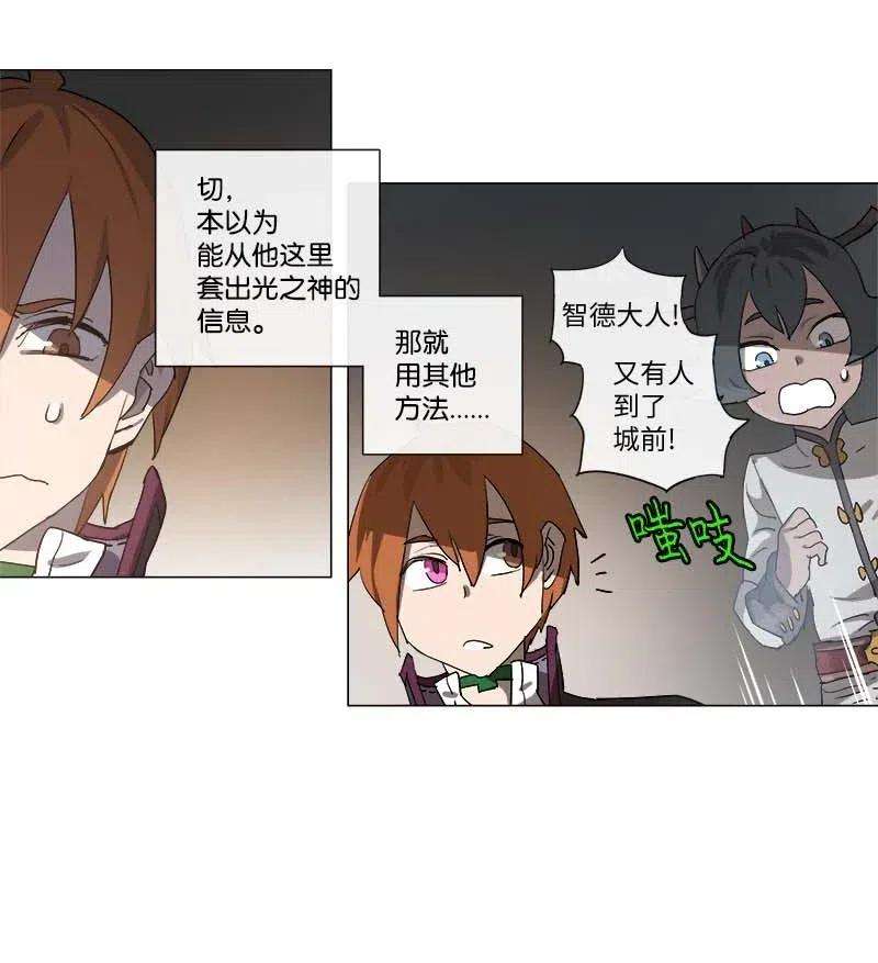 拯救世界后勇士只想做个宅男117 117