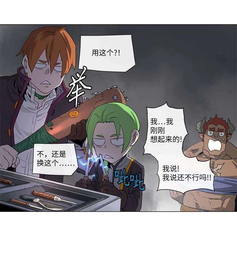 拯救世界后勇士只想做个宅男117 117