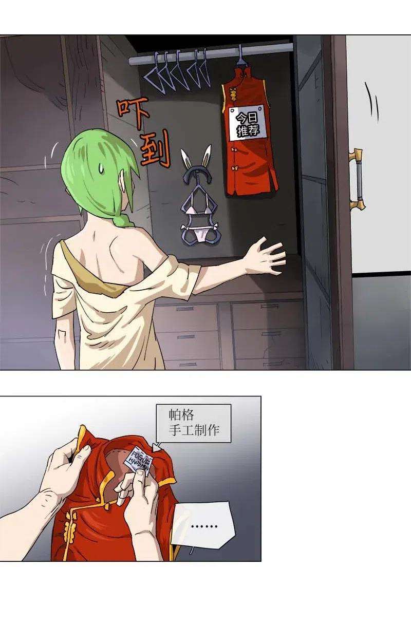 拯救世界后勇士只想做个宅男117 117