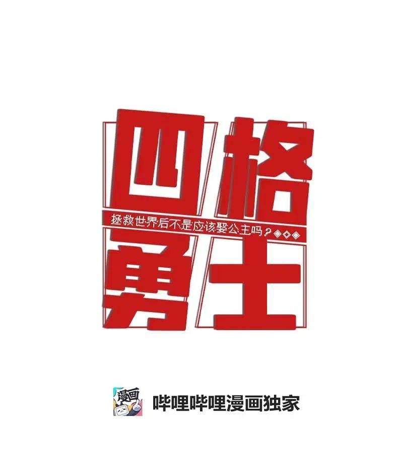 拯救世界后勇士只想做个宅男117 117