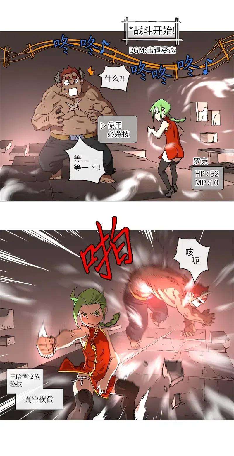 拯救世界后勇士只想做个宅男117 117