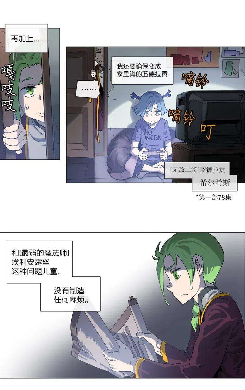 拯救世界后勇士只想做个宅男117 117