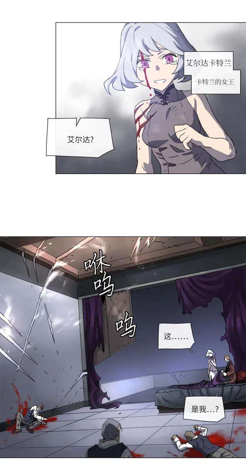 拯救世界后勇士只想做个宅男118 118