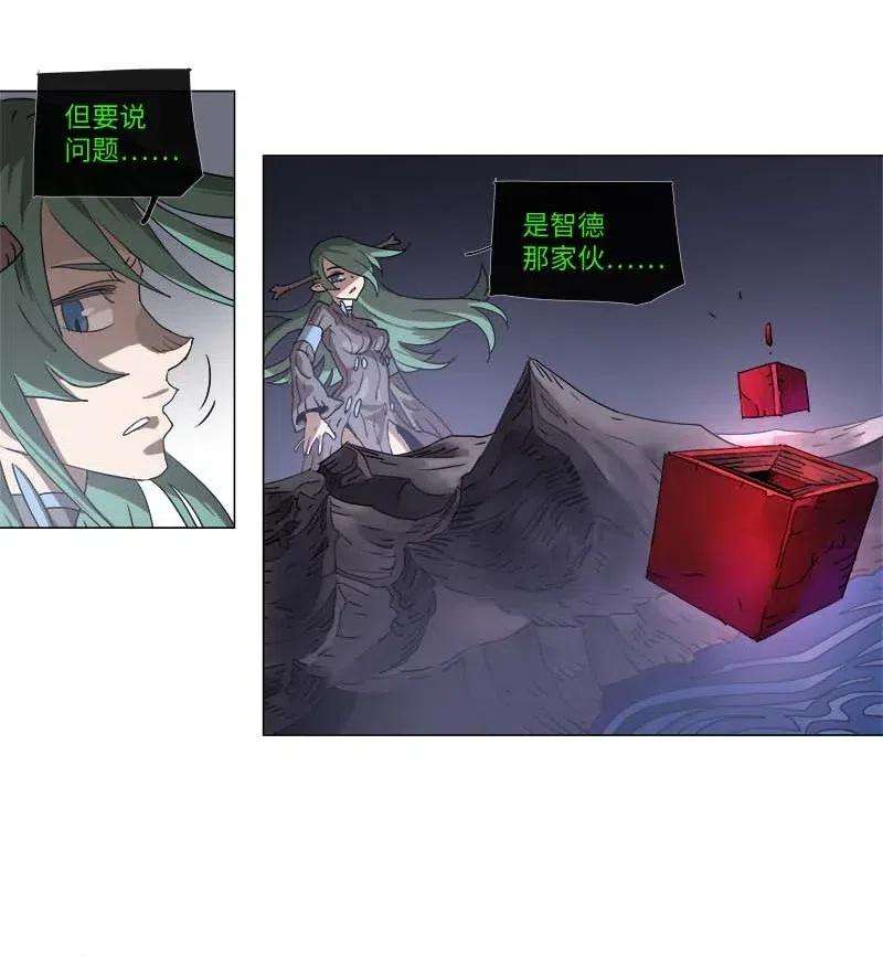 拯救世界后勇士只想做个宅男118 118