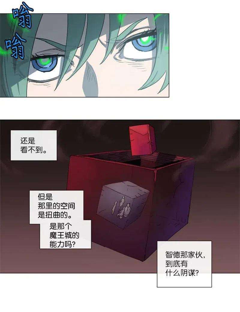 拯救世界后勇士只想做个宅男118 118