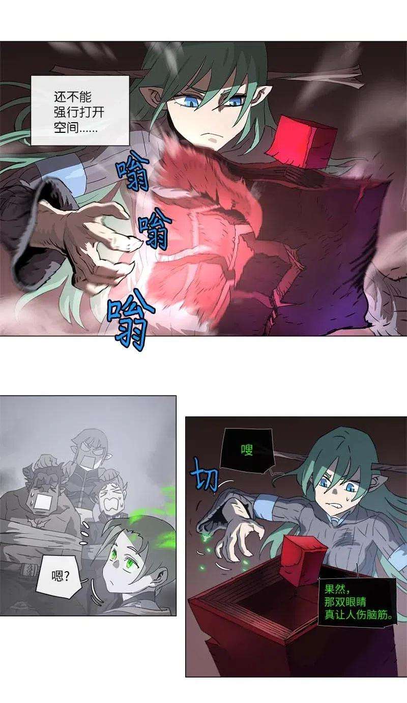拯救世界后勇士只想做个宅男118 118