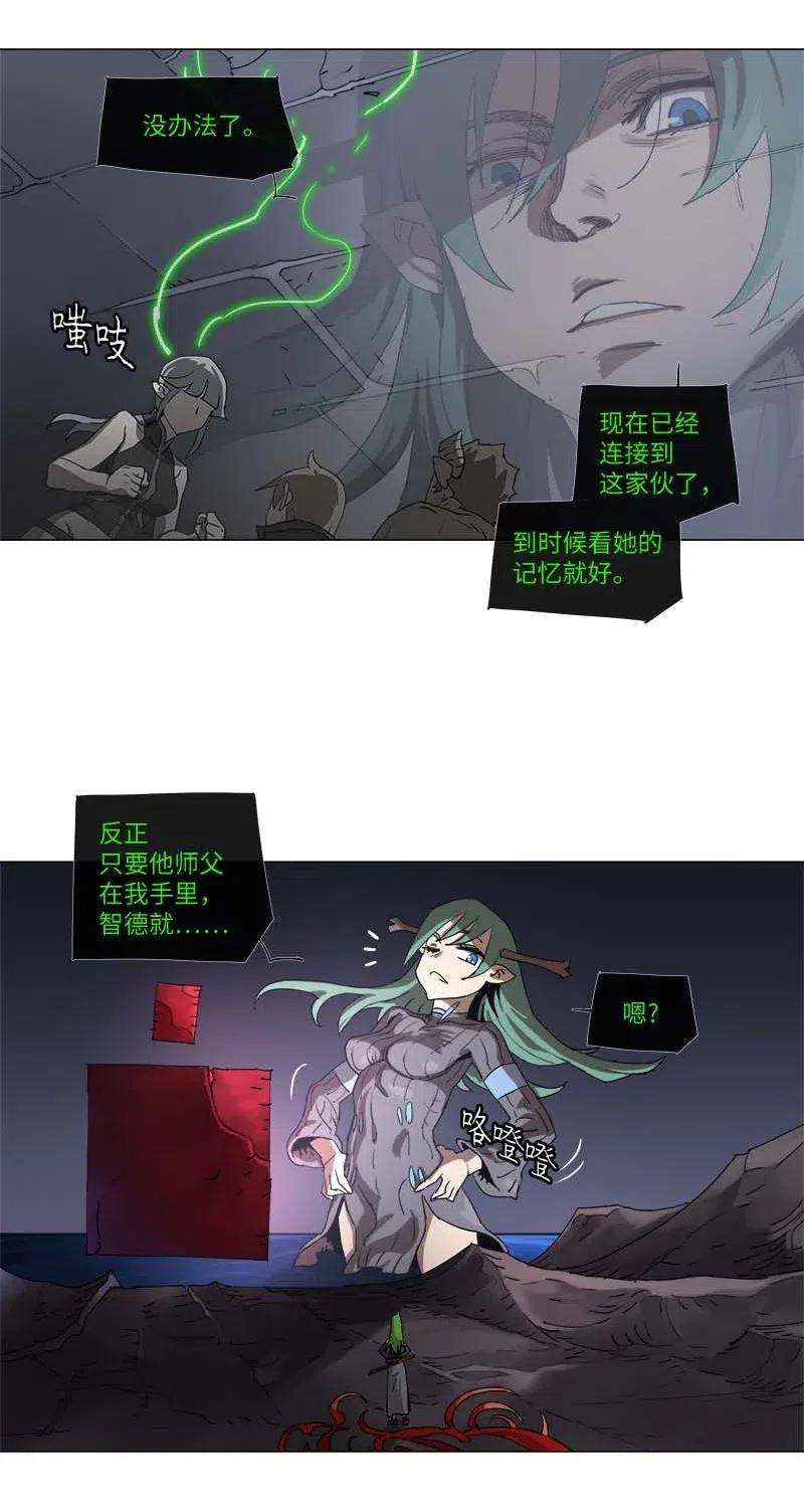 拯救世界后勇士只想做个宅男118 118