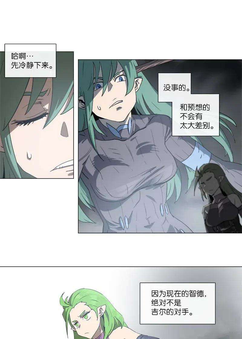 拯救世界后勇士只想做个宅男118 118