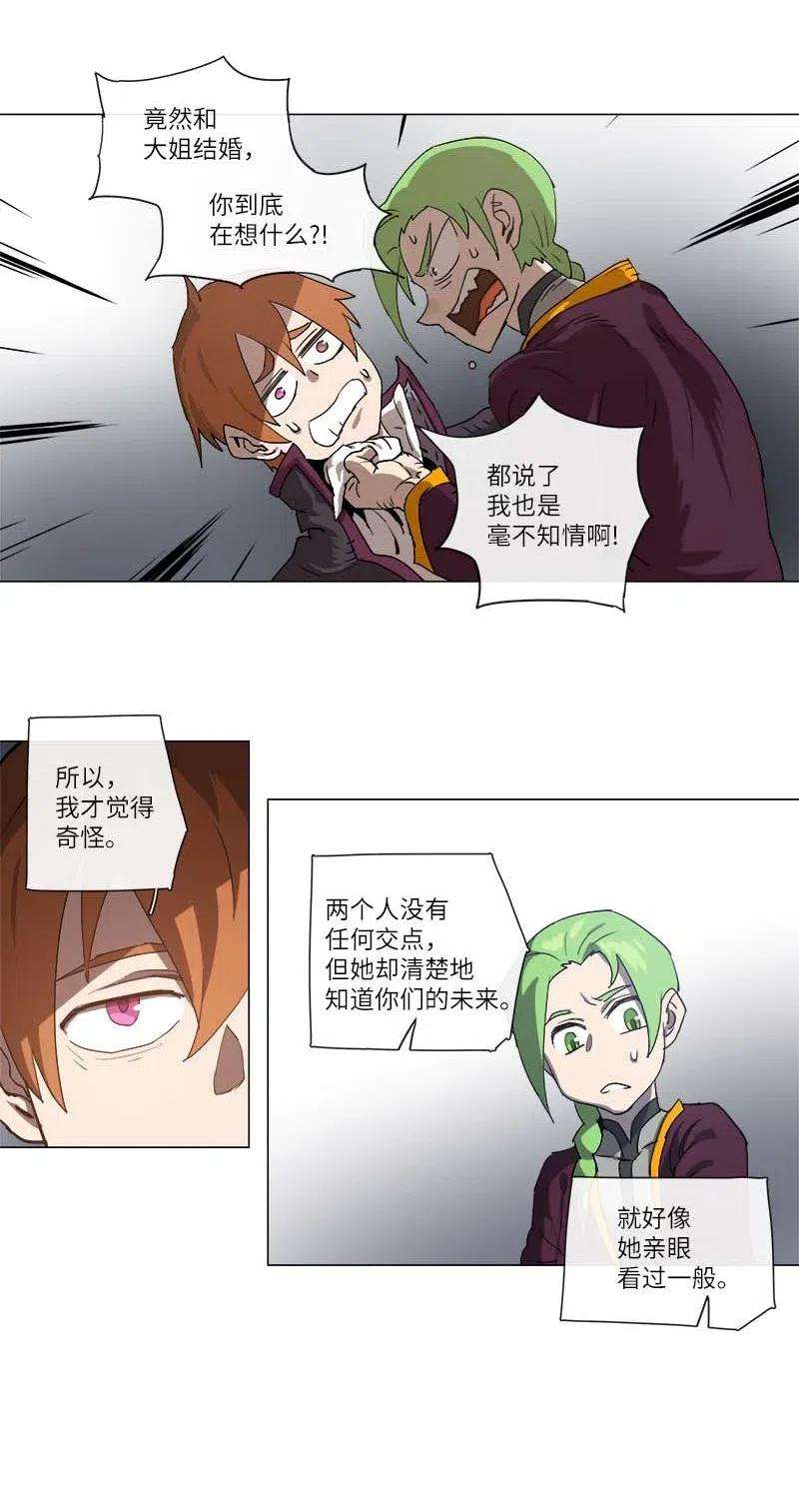 拯救世界后勇士只想做个宅男118 118