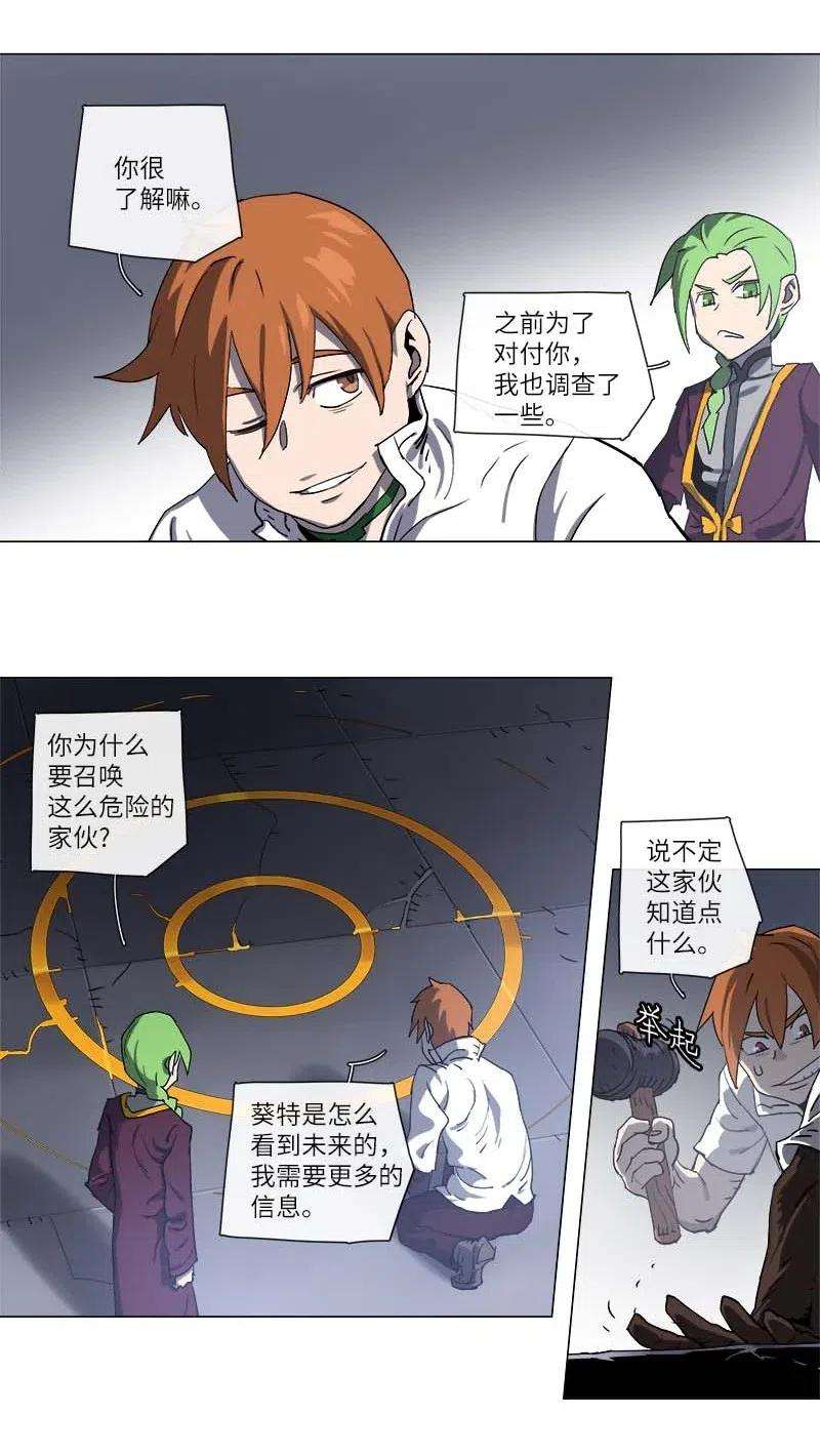 拯救世界后勇士只想做个宅男118 118