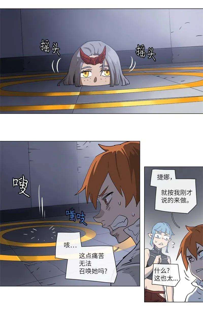 拯救世界后勇士只想做个宅男118 118