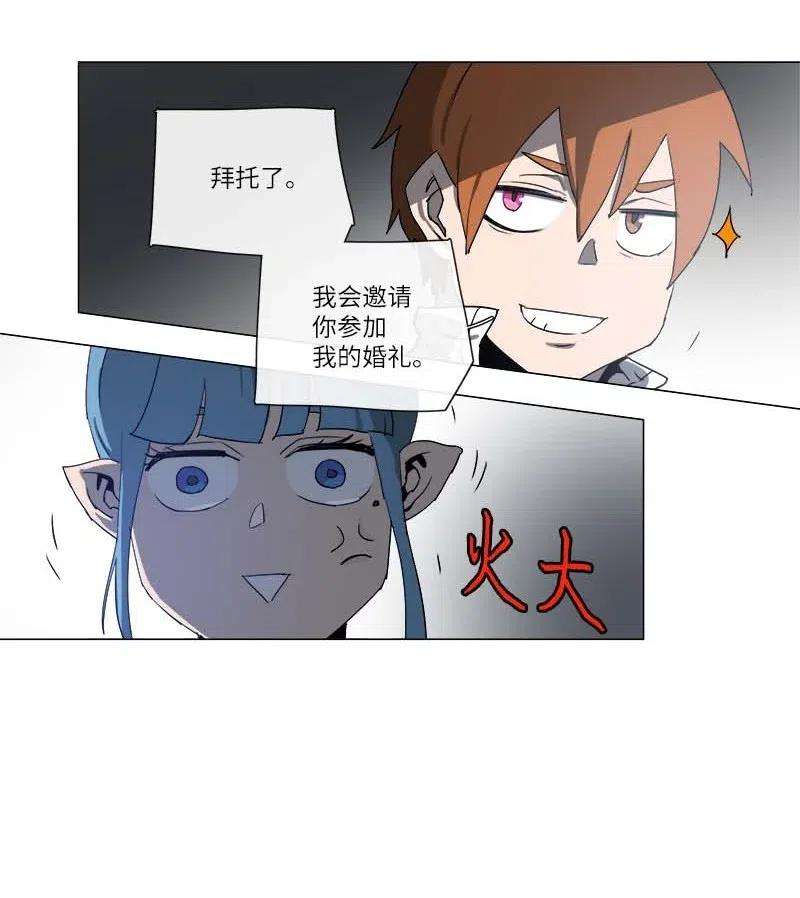 拯救世界后勇士只想做个宅男118 118