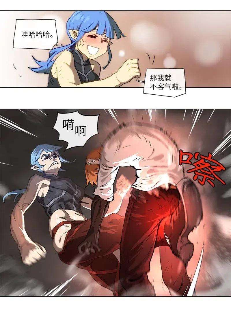 拯救世界后勇士只想做个宅男118 118