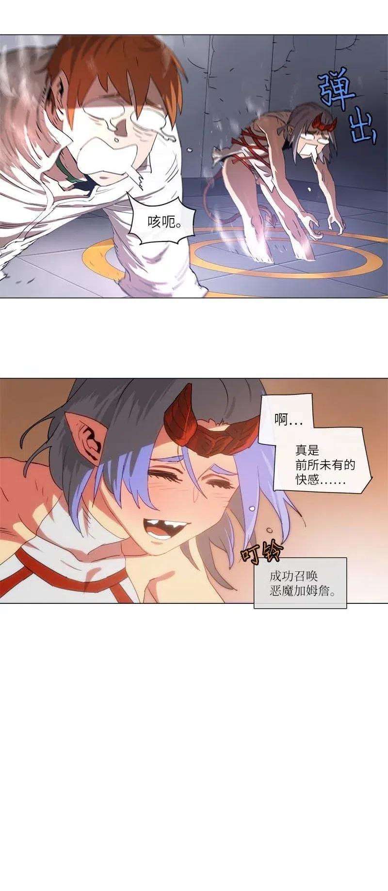 拯救世界后勇士只想做个宅男118 118