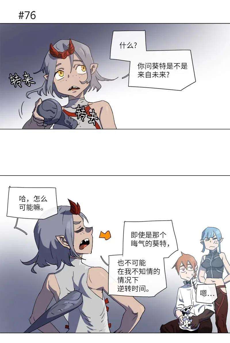 拯救世界后勇士只想做个宅男118 118
