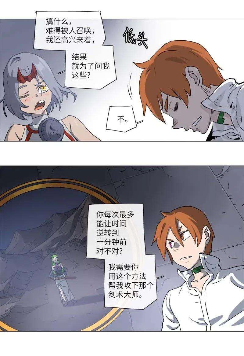 拯救世界后勇士只想做个宅男118 118