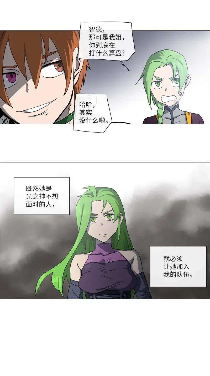拯救世界后勇士只想做个宅男118 118
